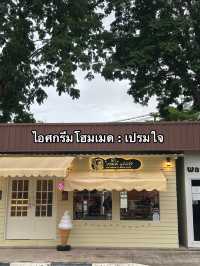 ร้านไอศกรีม ทำเอง เพลินการ์เด็น บ่อวิน 