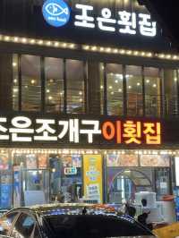 대천 여행 🍹