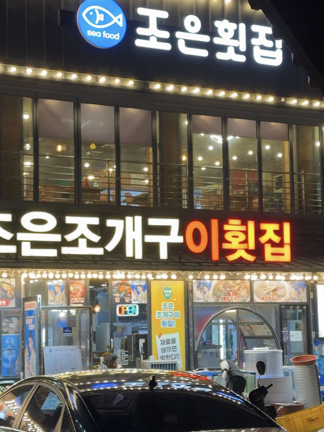 대천 여행 🍹
