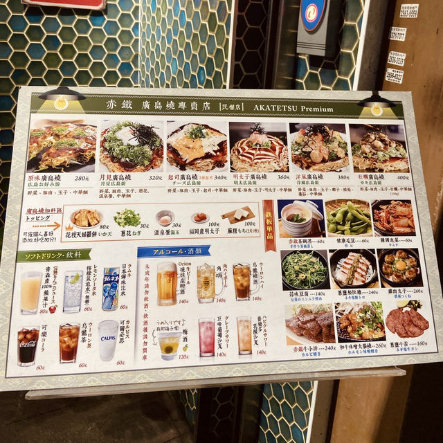 赤鐵廣島燒開啟你的日式端午餐桌🎋