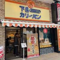 게로 카레빵 맛집