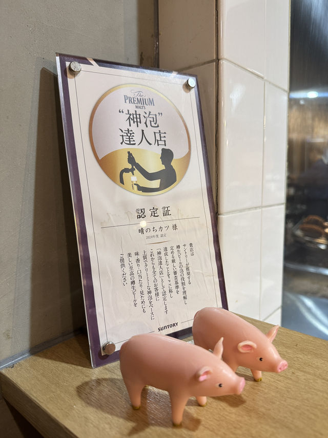 銀座「晴のちカツ」豬排飯——外酥內潤，極致職人之味