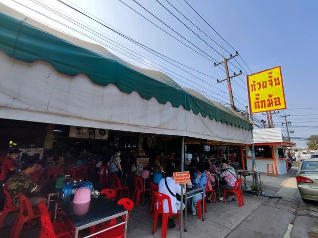 ร้านก๋วยจั๊บเก่าแก่ในตำนานเมืองแปดริ้ว
