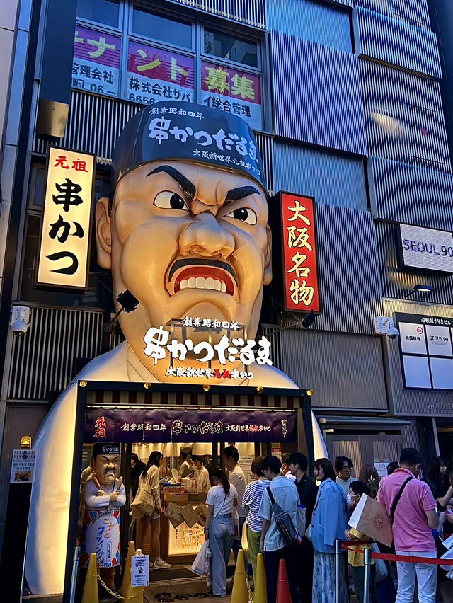 โอซาก้า🇯🇵