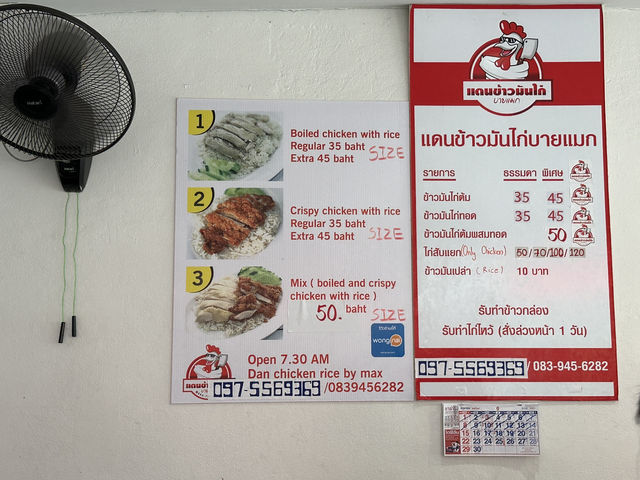 【Dan Chicken Rice（ダン・チキンライス）｜ニマンヘミンで見つけた絶品カオマンガイ】
