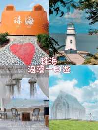 🌊 珠海浪漫打卡攻略：情侶路、愛心樹、海上花園餐廳  