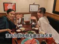 港女嘅私房口袋名單，東京淺草必食壽喜燒