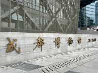 🖼️ Chengdu Museum – The Perfect Cool-Down Cultural Stop in Tianfu Square
