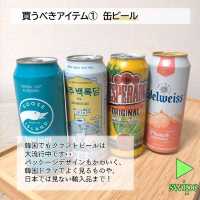 【お土産にも◎】ソウルで買うべきアイテム③選 ✈️🇰🇷
