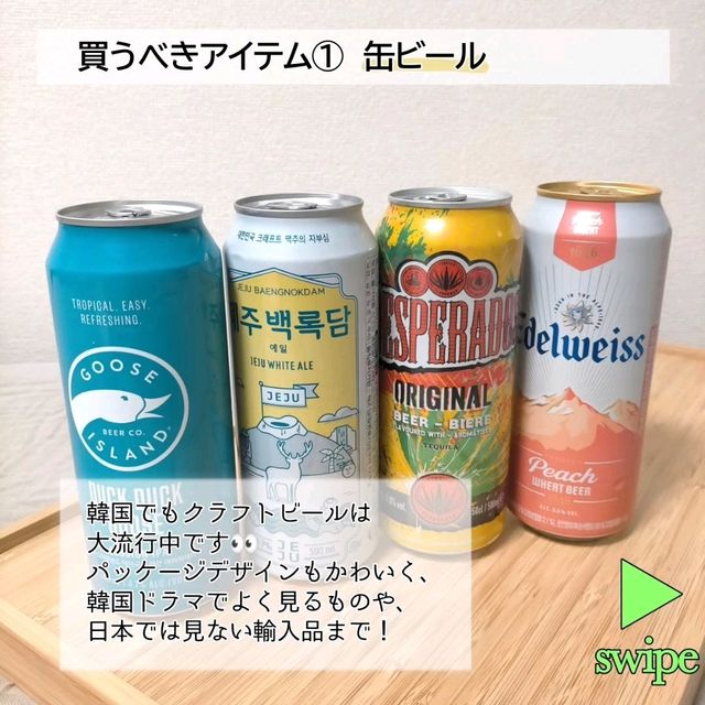 【お土産にも◎】ソウルで買うべきアイテム③選 ✈️🇰🇷