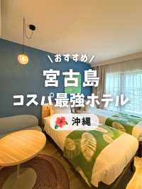 🏨たびのホテルlit宮古島