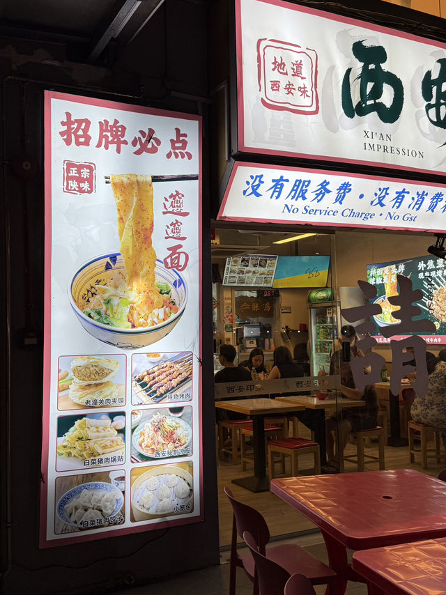 Hidden Gem in the Heartlands: Xi’an Impressions at AMK