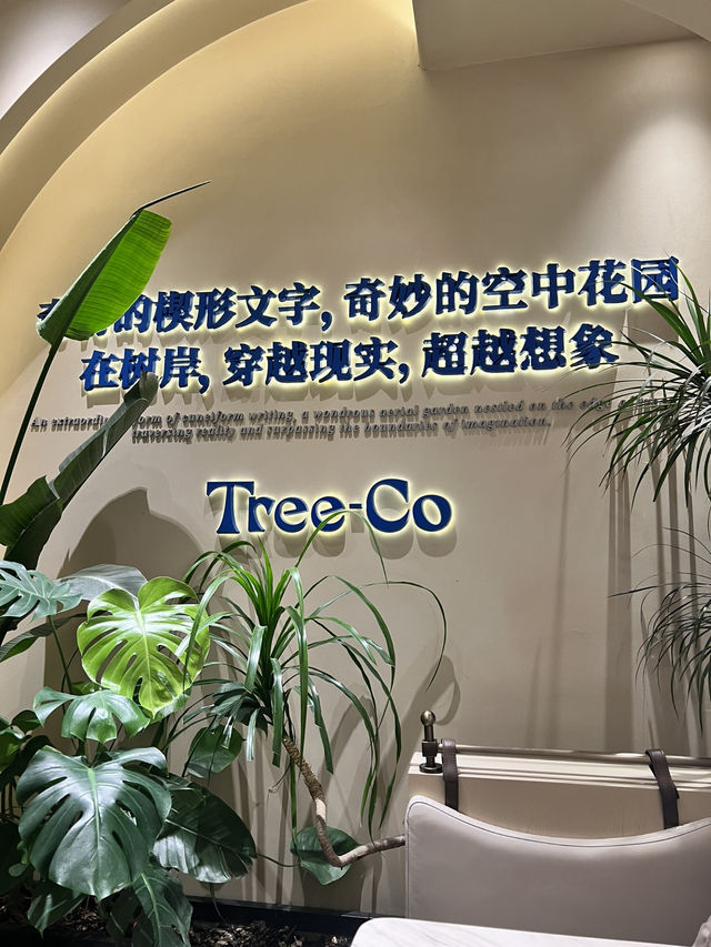 🌿【Tree-Co｜深圳 Coco Park 綠意系夢幻餐廳】🌿