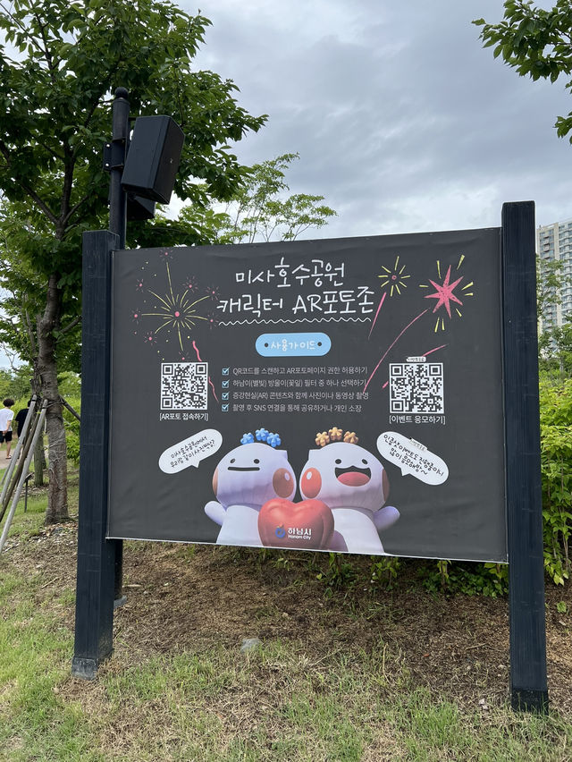 호수공원을 둘러봐요