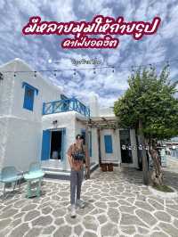 Summer vibe คาเฟ่ดัง Santorini ติดทะเลดานัง🇻🇳