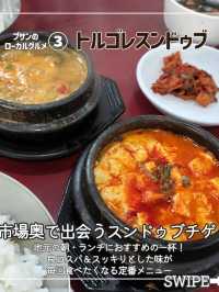 【韓国・プサン】必食ローカルグルメ3選🤤🍖