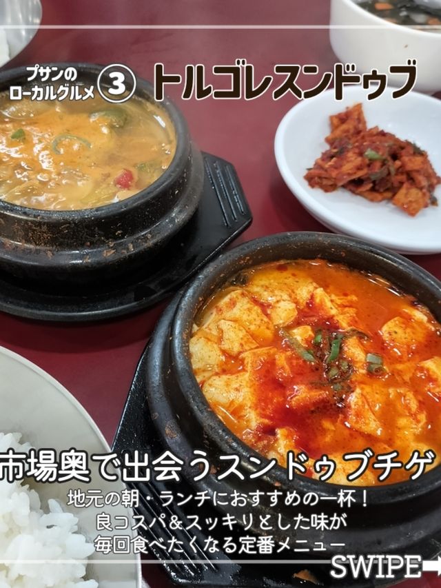 【韓国・プサン】必食ローカルグルメ3選🤤🍖