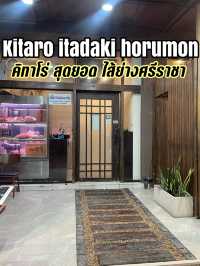 🥩 Kitarou Itadaki Horumon ศรีราชา