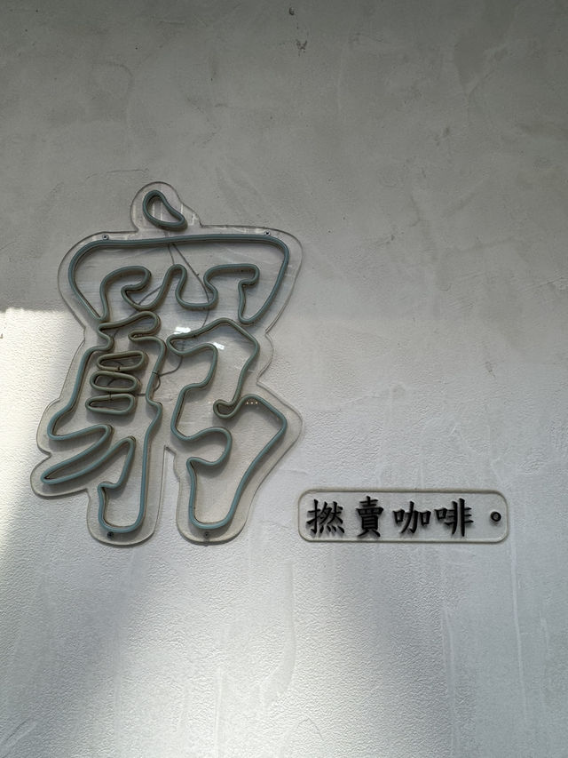 《旺角有質素純白小店cafe》 《旺角有質素純白小店cafe》