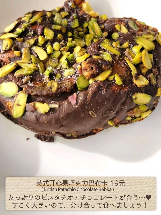 【上海旅行】中国で大流行中のイギリス風ベーカリー 【上海旅行】中国で大流行中のイギリス風ベーカリー