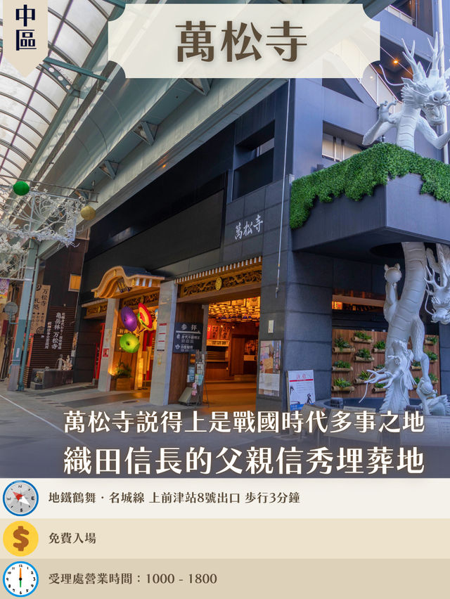 名古屋15大人氣打卡景點精選✨ 名古屋15大人氣打卡景點精選✨