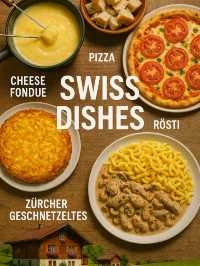 สสิสเซอแลนด์