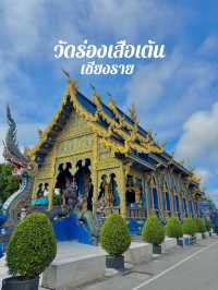 วัดร่องเสือเต้น จังหวัดเชียงราย