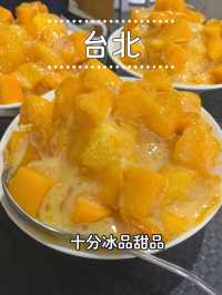 【台湾】🍧 台湾の夏を彩る！マンゴーかき氷