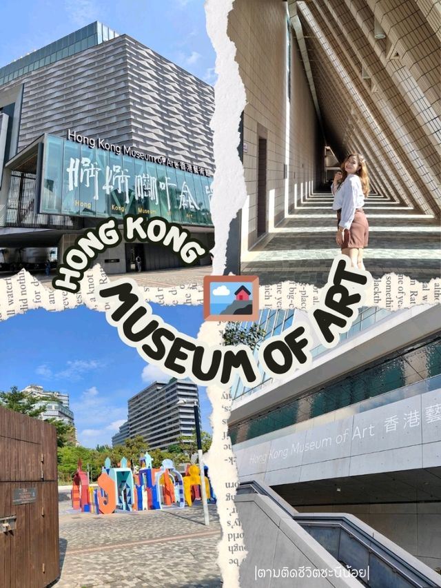 พิกัดมุมถ่ายรูป Hong Kong Museum of Art 🖼️