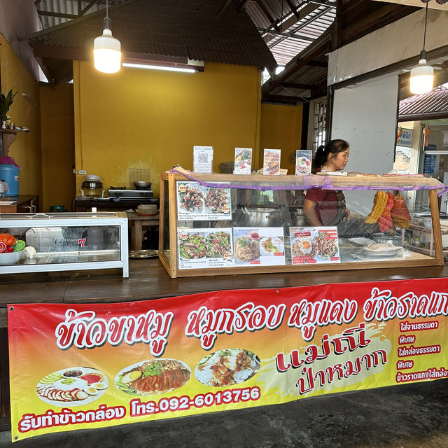 ฟินสองเมนู ข้าวขาหมู + หมูกรอบ หน้าหมู่บ้านถวาย