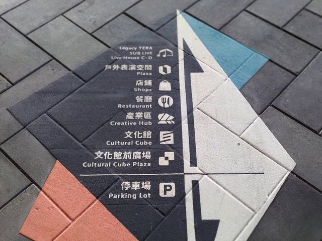 台北最不像地球的建築？南港「北流表演廳」