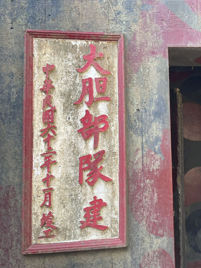 馬祖北竿|大膽據點:戰地前線的軍事堡壘,化作和平時代的歷史見證 馬祖北竿|大膽據點:戰地前線的軍事堡壘,化作和平時代的歷史見證