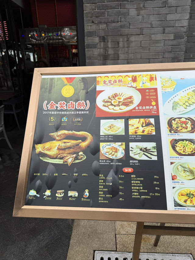 ［深圳］如果在深圳又想吃潮州菜推薦去陳鵬鵬潮汕菜～
