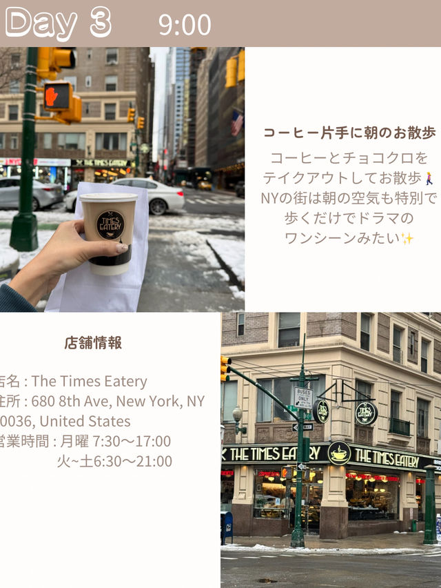 Day3 ☕️✨ シティライフを楽しむ1日