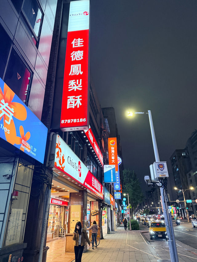 台北｜冠軍鳳梨酥攻略🍍