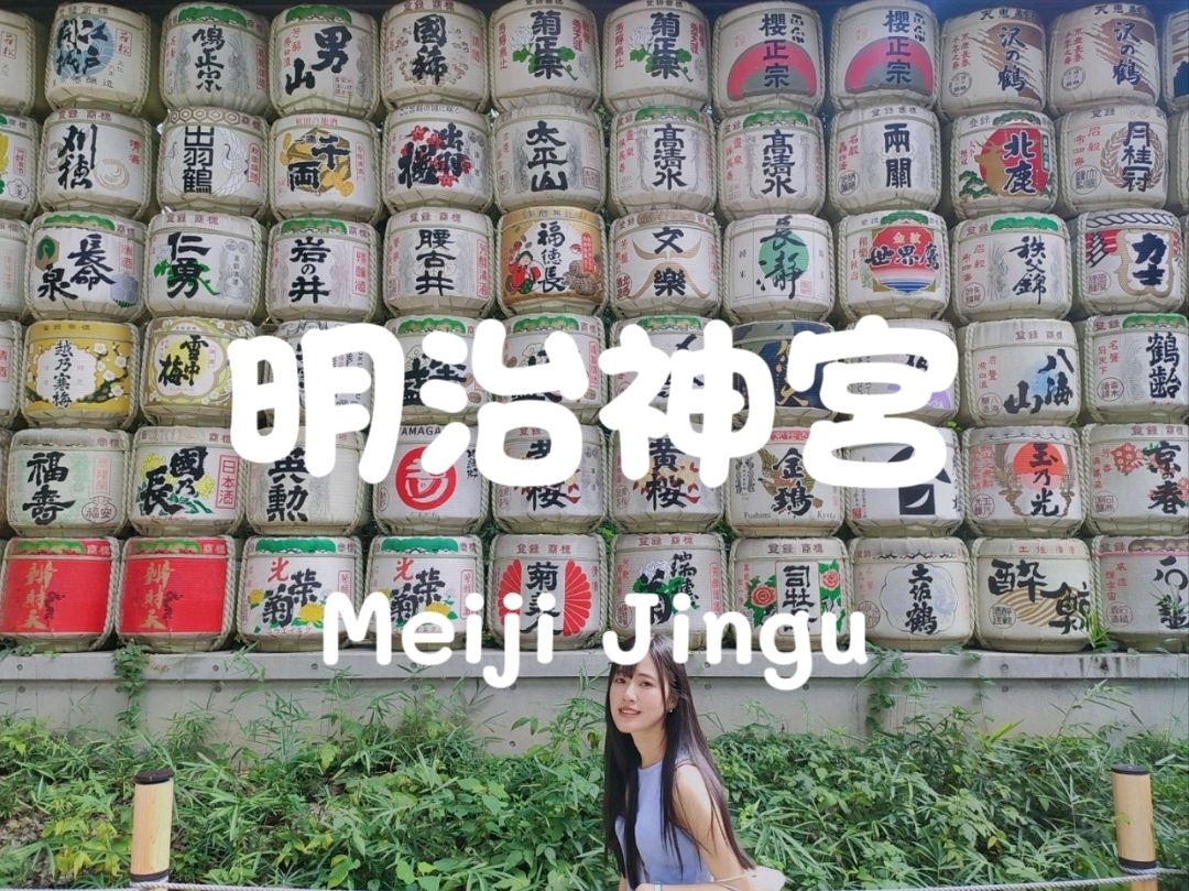 One of Tokyo's must-visit attractions: Meiji Shrine | Trip.com Kusatsu