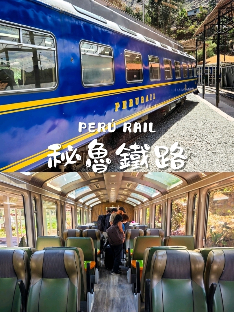 Budget travel in South America 🇵🇪 Peru Railway Trip, Andean Music Accompaniment, to Aguas Calientes 🚞