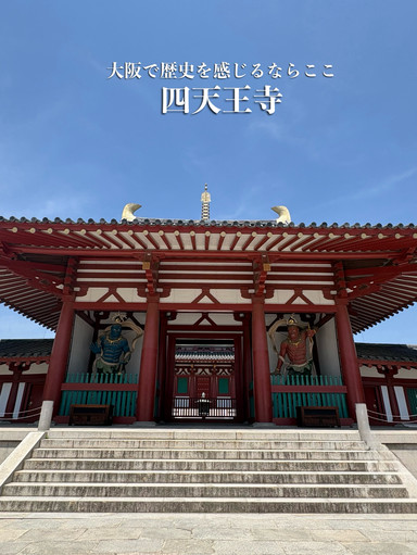 復興四天王寺 昭和56年 光村推古書院 函入 大阪府】大阪で歴史を感じるならココ！四天王寺 | Trip.com 大阪