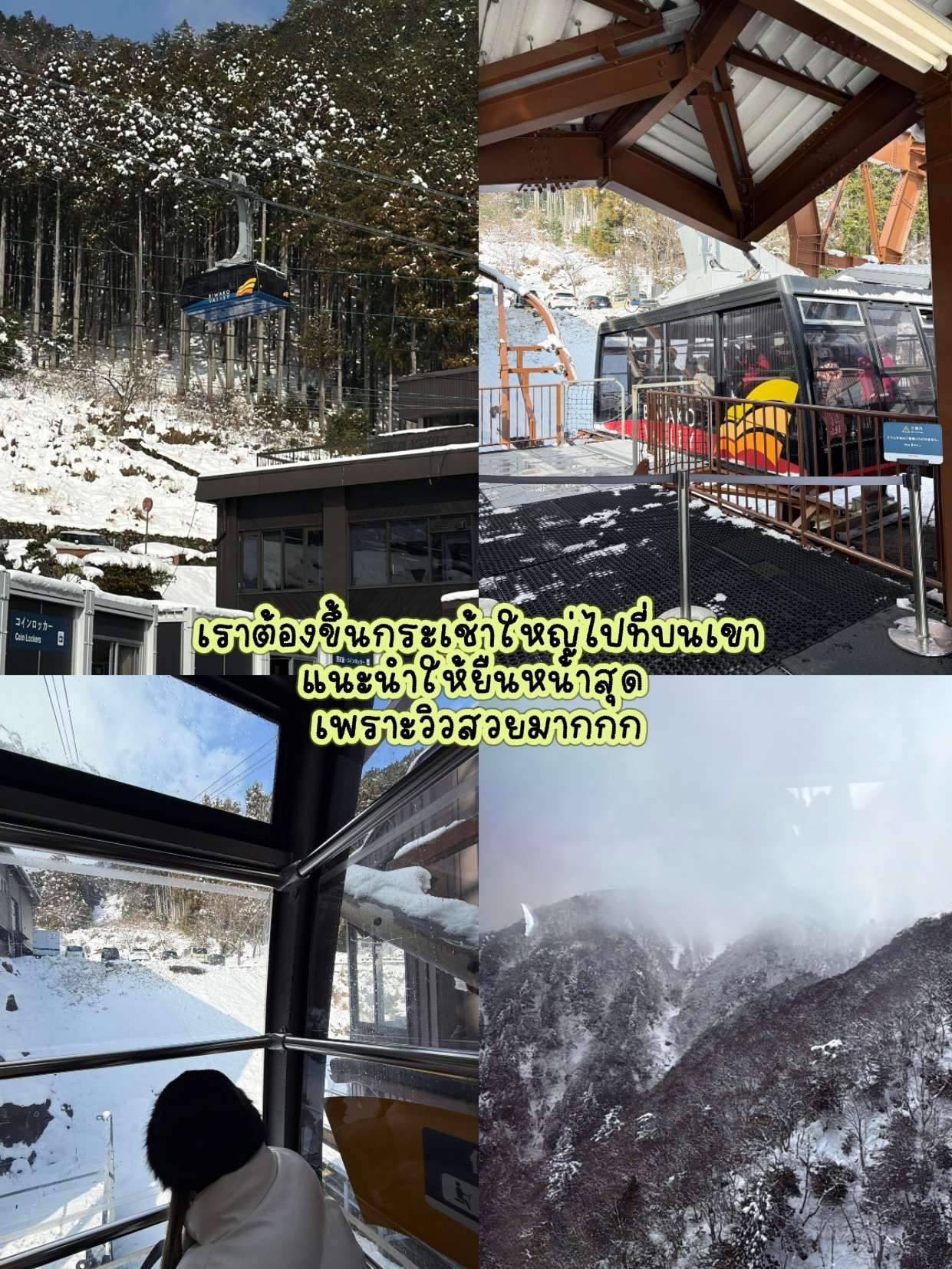 Ajak Kamu Main Salju di Biwako Valley, Kota Otsu!