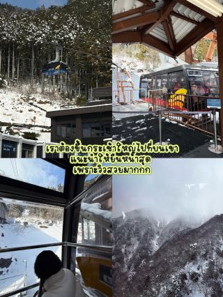Taking you skiing at Biwako Valley in Otsu! 