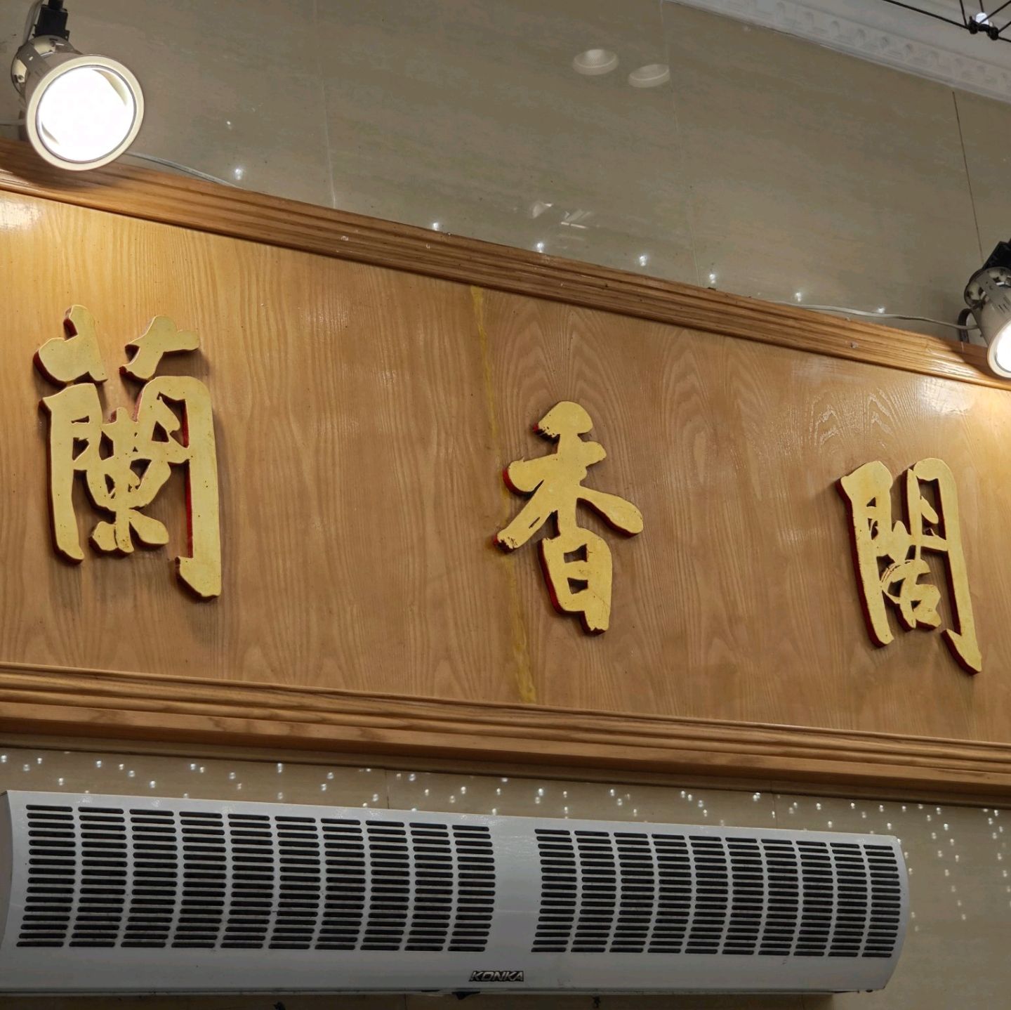 3143 外国切手 マカオ 澳門 1996年 中國傳統茶樓 田型 3143 外国切手 マカオ 澳門 1996年 中國傳統茶樓 田型 3143 外国切手