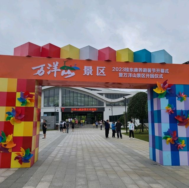 常年23.5度的避暑好去处