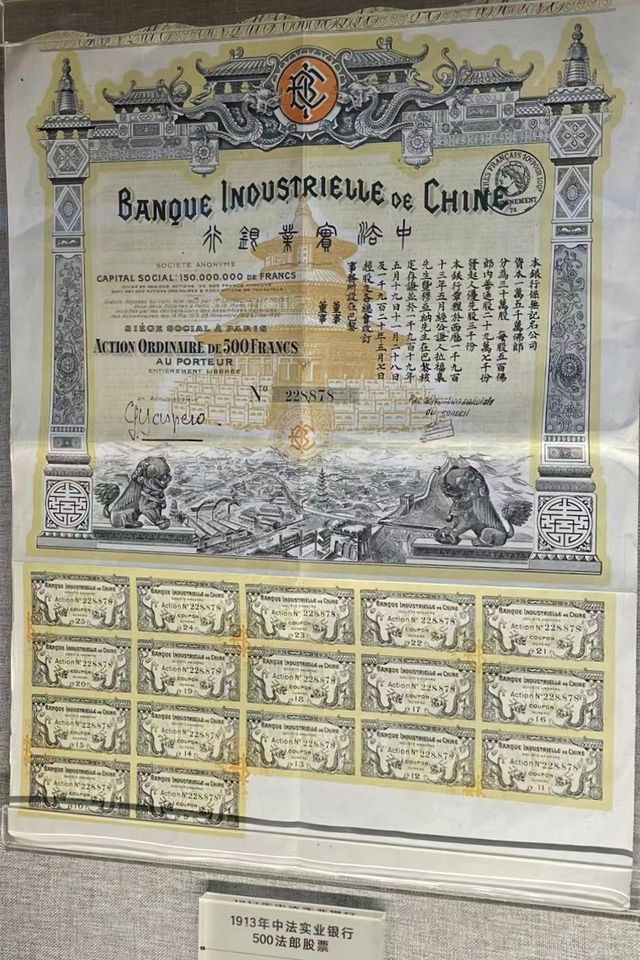 外灘金融的見證者|滬港銀行歷史博物館(982) 外灘金融的見證者|滬港銀行歷史博物館(982)