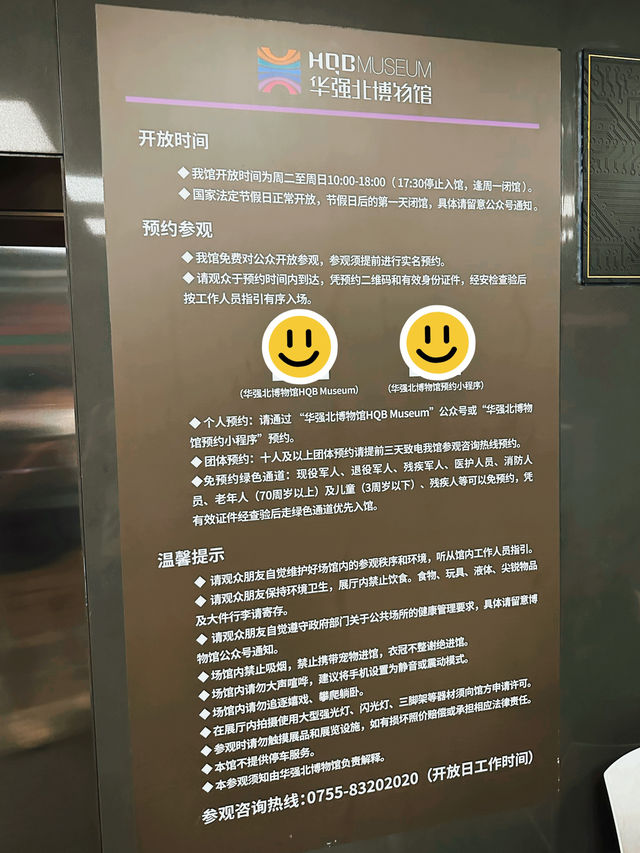 深圳小眾｜我估計你都沒聽說過華強北博物館