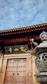 上海最美寺廟•寶山寺