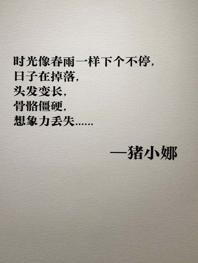 魔都免費展推薦/奇想之年～祝娜個展