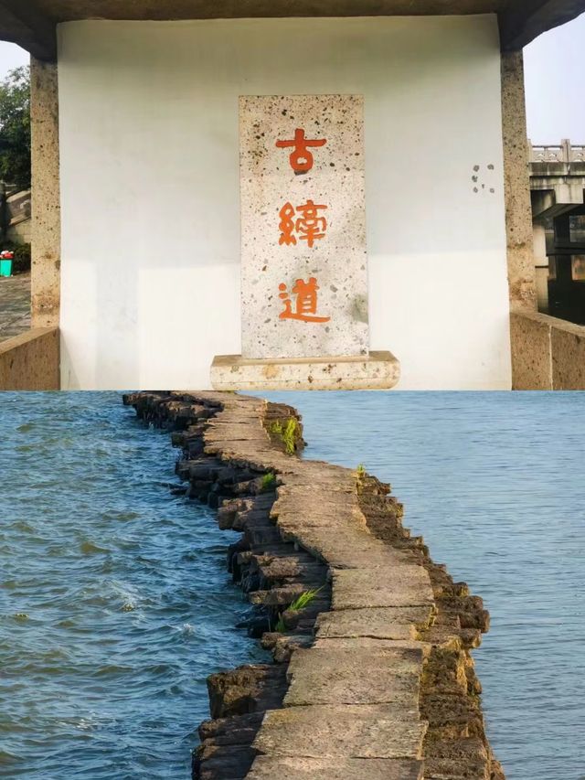 古纖道