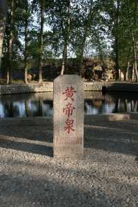 涿鹿黃帝城與阪泉之戰遺址
