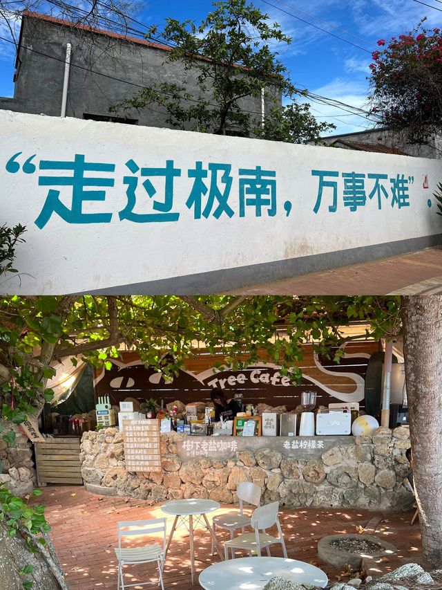 中國大陸最南端南極村|||