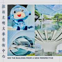 種草深圳新地標：光明文化藝術中心